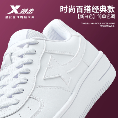 特步板鞋男鞋空军一号情侣同款潮流休闲鞋女厚底百搭小白鞋运动鞋