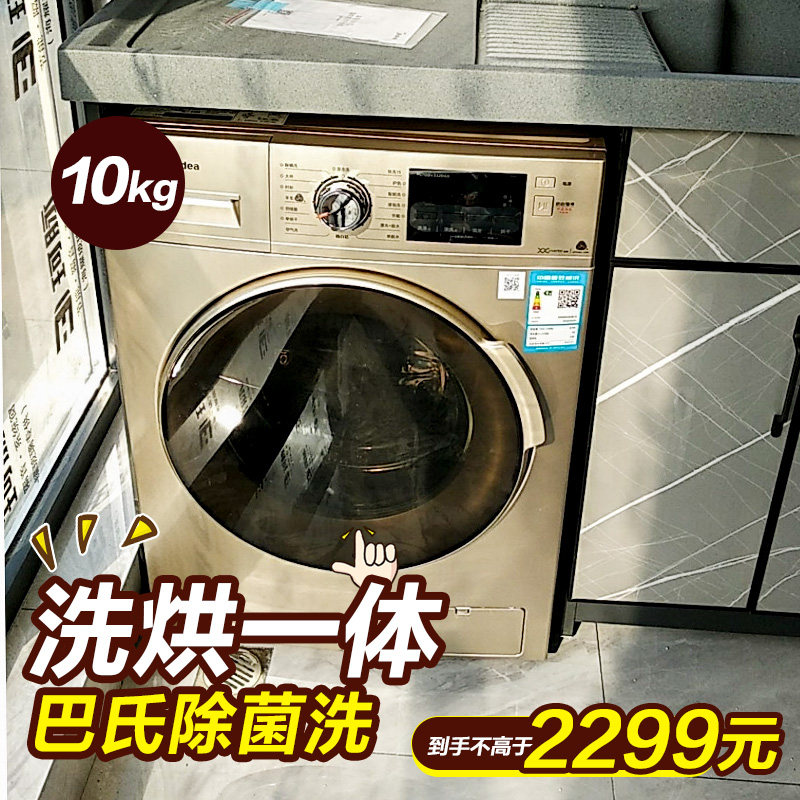美的10公斤全自动滚筒洗衣机烘干机一体机洗烘大容量家用变频V332