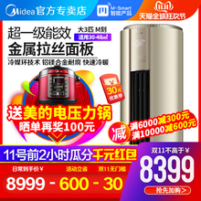 Midea/美的 KFR-72LW/BP3DN8Y-YB300(B1)大3p匹智能M刻櫃機空調