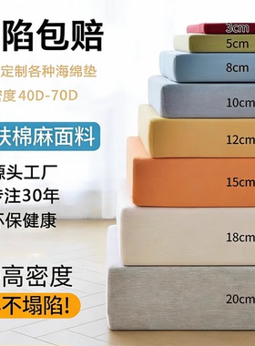 70D高密度海绵沙发垫加厚加硬红木飘窗垫床垫实木沙发垫坐垫定做