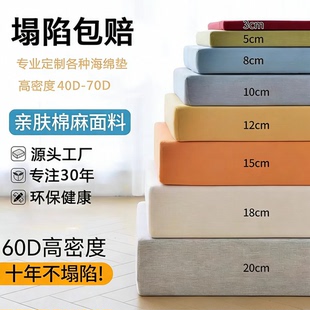 定制60D高密度海绵沙发垫加厚加硬红木飘窗垫床垫实木坐垫定做