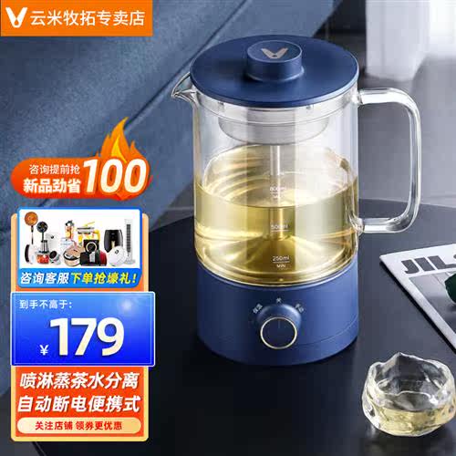 云米(VIOMI) 煮茶器1S家用养生壶喷淋式烧水台式煮茶壶水茶分离烧使用感如何?