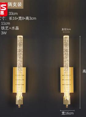 普华思气泡轻奢水晶壁灯卧室床头简约长条客厅背景墙灯酒店走廊i.