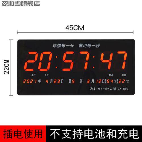 数码台式日历 万年历电子时钟表挂钟客厅家用创意数码挂墙夜光台使用感如何?