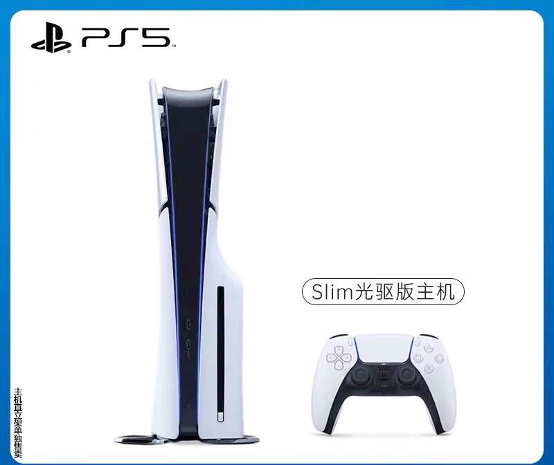 索尼PS5 Slim光驱版主机全新游戏机PlayStation5国行港日美欧版