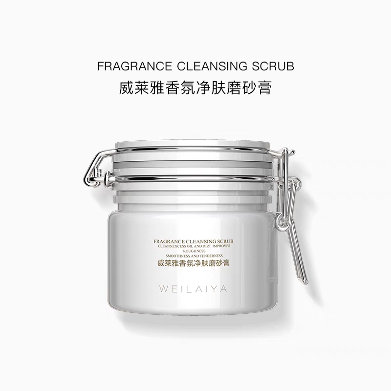 威莱雅香氛净肤磨砂膏去角质鸡皮疙瘩全身嫩白保湿滋润身体护理