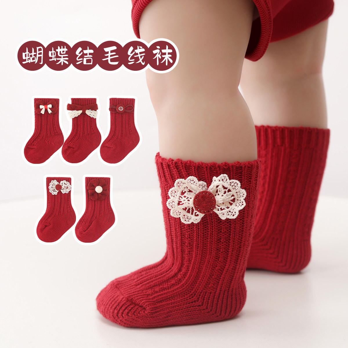 儿童袜子春秋满月毛线中筒袜冬周岁蝴蝶结公主袜婴儿圣诞新年红袜