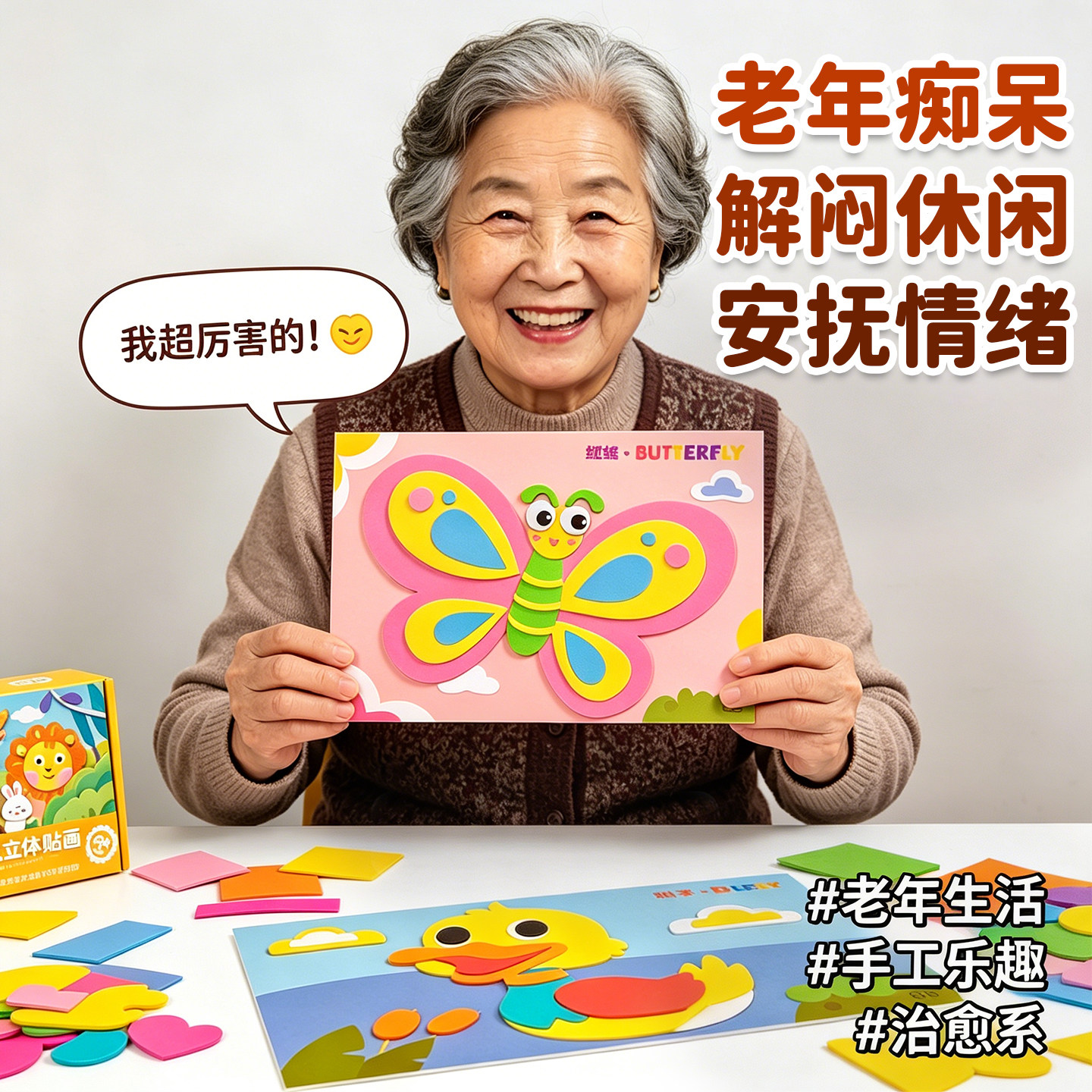 老人益智防老年痴呆玩具解闷打发时间阿尔兹海默脑萎缩认知训练画 - 实物图