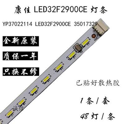 全新康佳LED32F2900CE灯条YP37022114 LED32F2900CE 35017329灯条