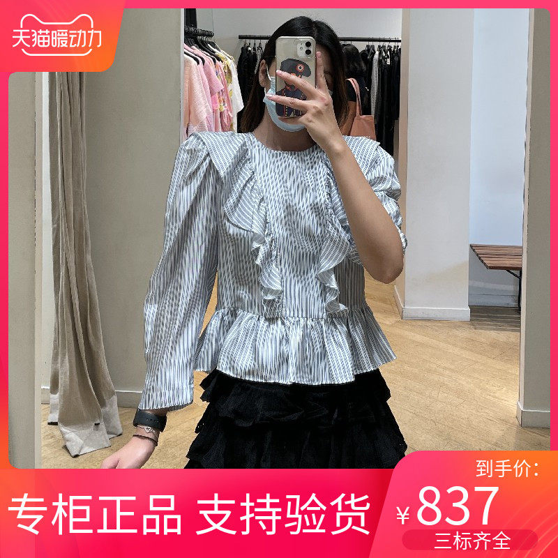 maSande 2021甜美荷叶边条纹泡泡袖圆领衬衫SFPTO00483