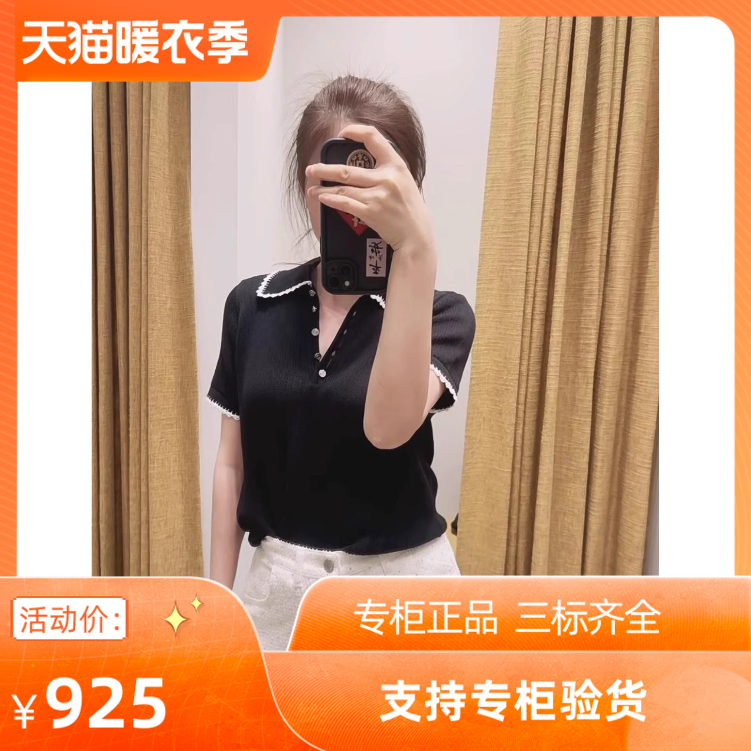 2024早秋新款女装时尚棉质