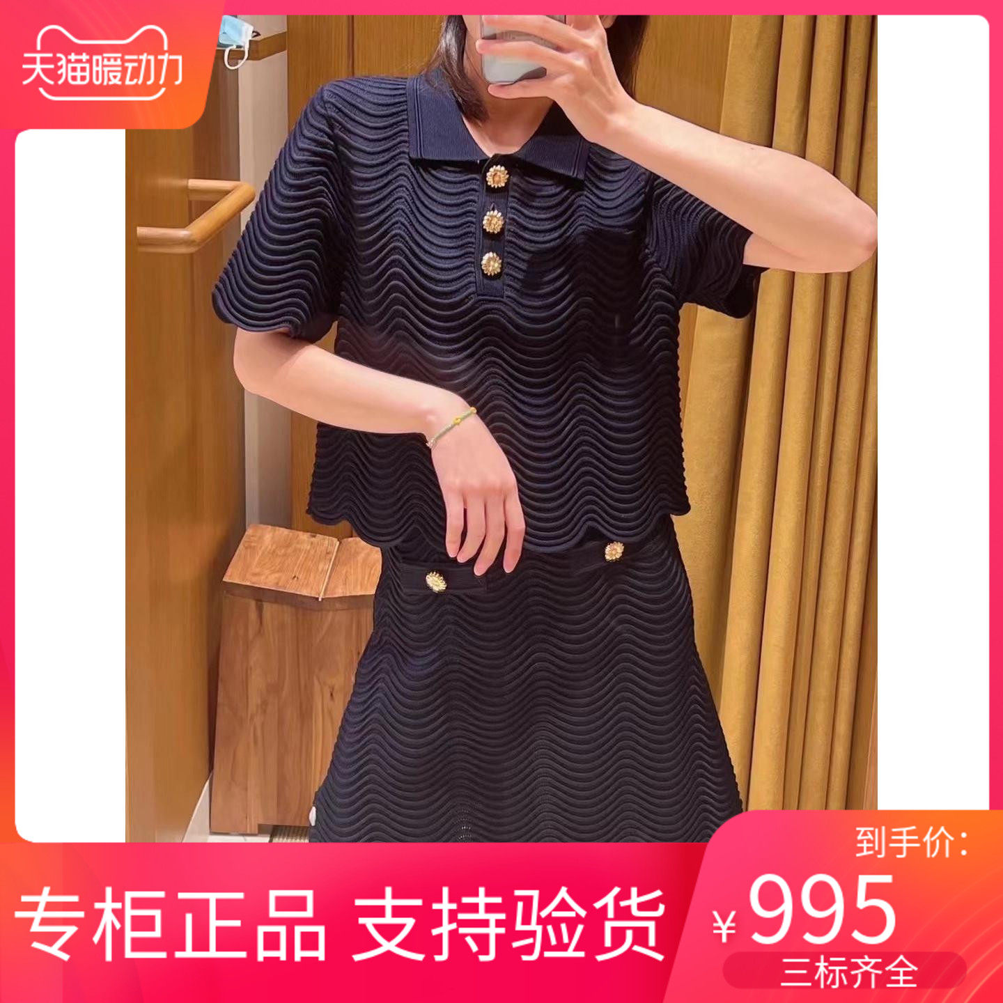 maSande 2023季法式肌理花边A字半身针织短裙SFPJU00796
