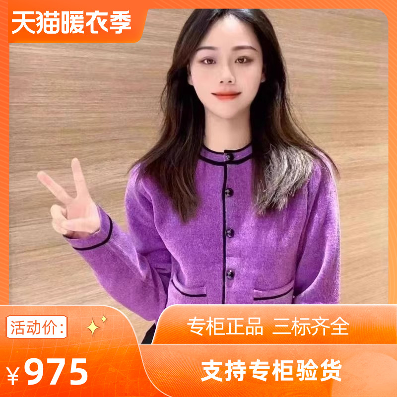 maSande 2023法式小香风紫色针织开衫短款外套女SFPCA00853