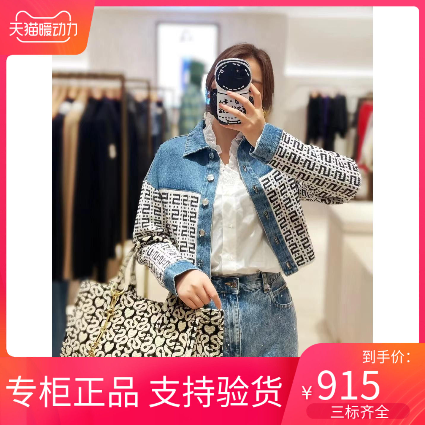 maSande 23季时尚牛仔拼接针织花呢开衫短外套SFPCA00768