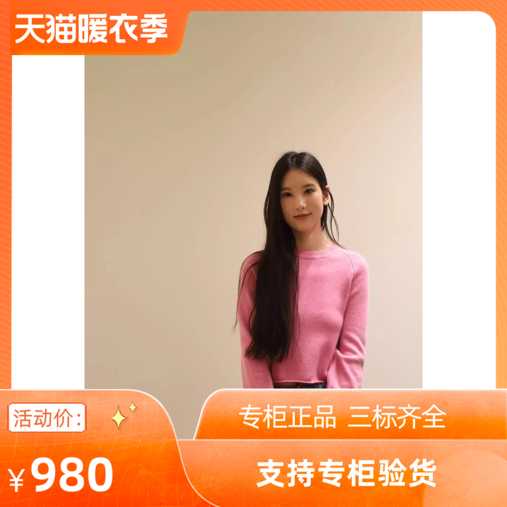 多巴胺粉色针织内搭毛衣