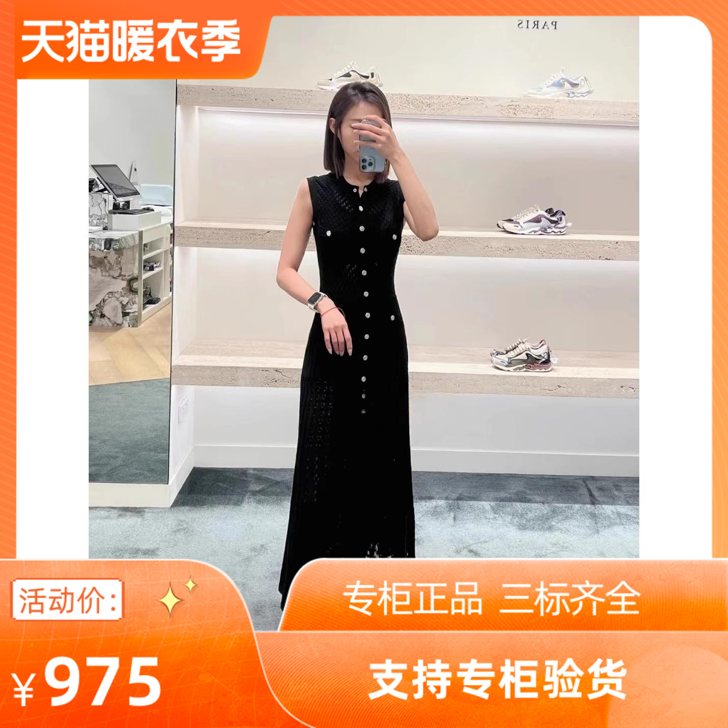 2024春夏新款女装半透视镂