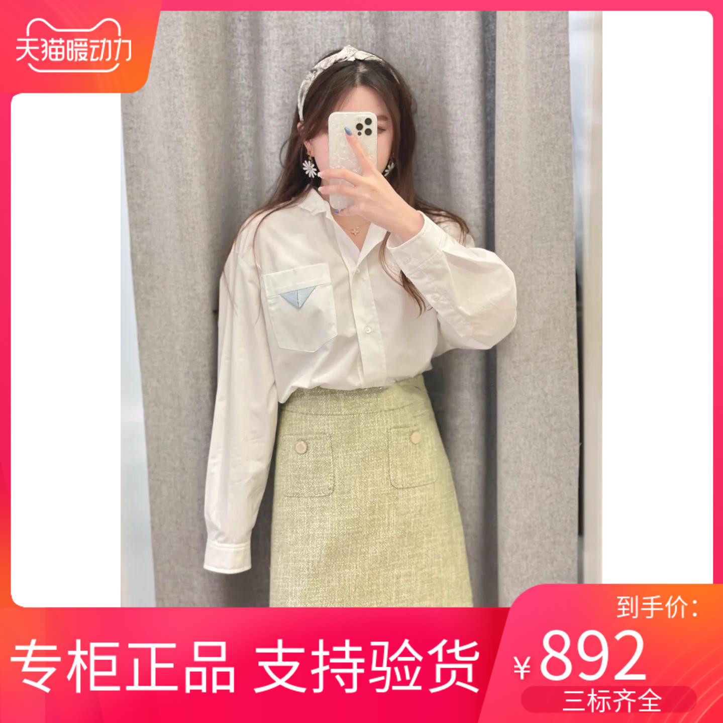 maSande 2021简约百搭复古纽扣粗花呢高腰半身裙SFPJU00556