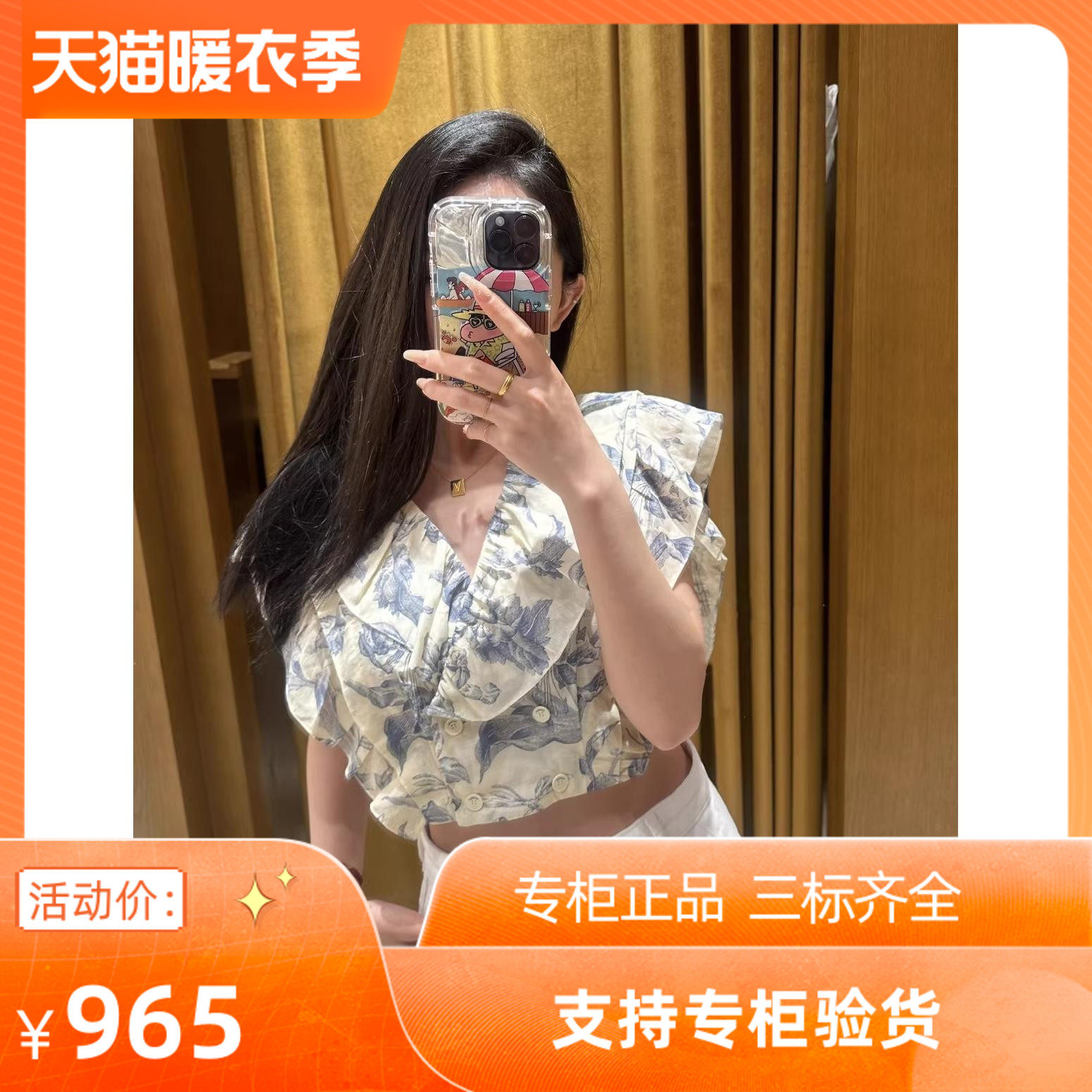 maSande2024春夏新款女装花卉印