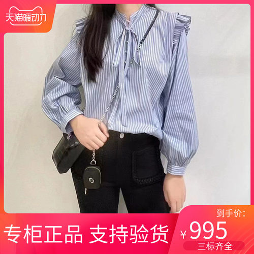 maSande2023季法式泡泡袖花边阔肩混色条纹衬衫MFPTO00823