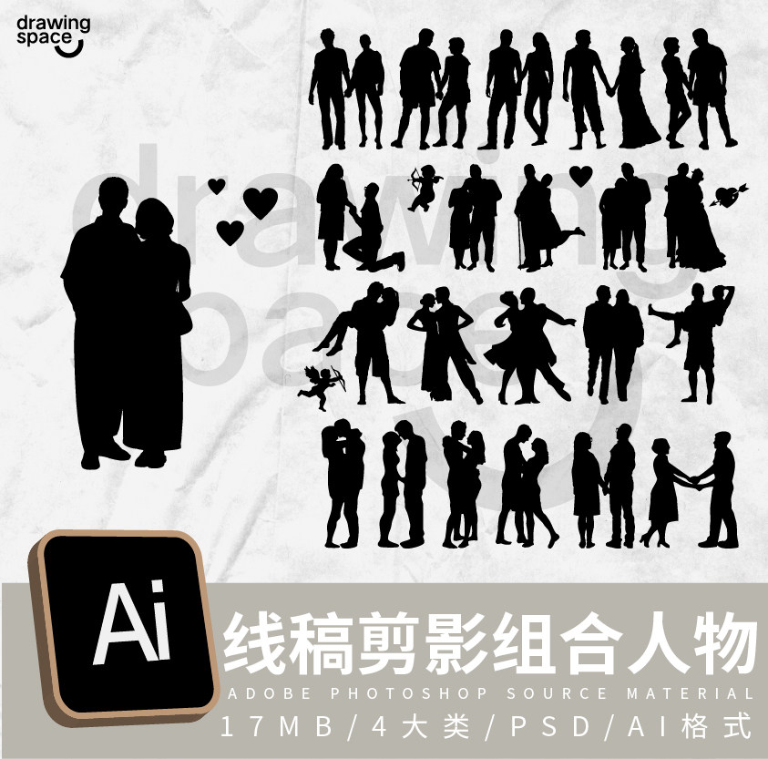 建筑竞赛出图常用剪影组合人物素材合集psd,ai格式