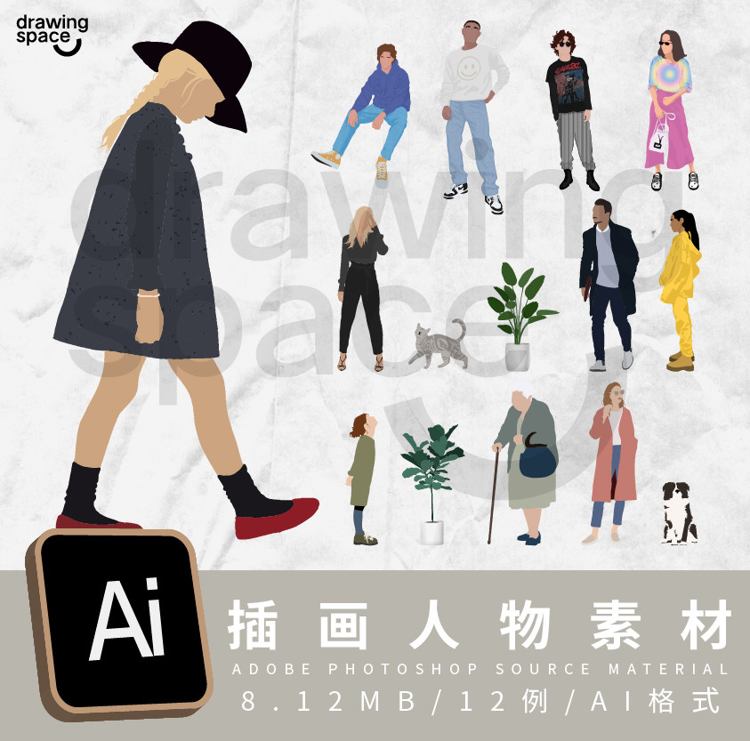 ai插画人物12例ai png格式