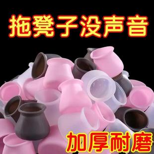 桌脚保护套桌腿凳脚防滑硅胶椅子脚垫静音桌椅脚套加厚耐磨凳子