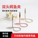 支架家用其他五金件鳄鱼夹蚊香支架 简约双头鳄鱼夹造型多功能立式