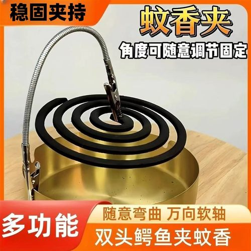 双头蚊香夹蚊香专用夹不易锈钢夹神器鳄鱼夹新款支架放置器香薰炉