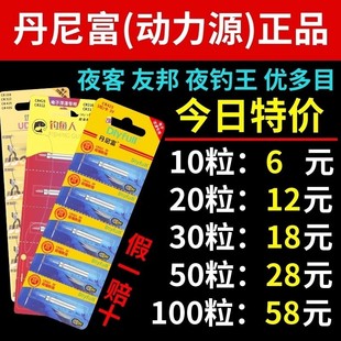 通用夜光漂电池电子漂鱼漂CR425夜钓浮漂正品 322 丹尼富动力源316