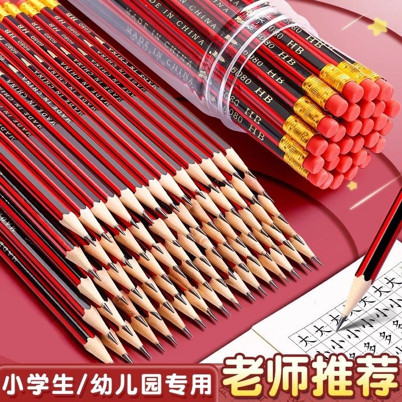 原木小学生好用铅笔HB考试幼儿园无铅毒素描绘画六角杆HB带橡皮