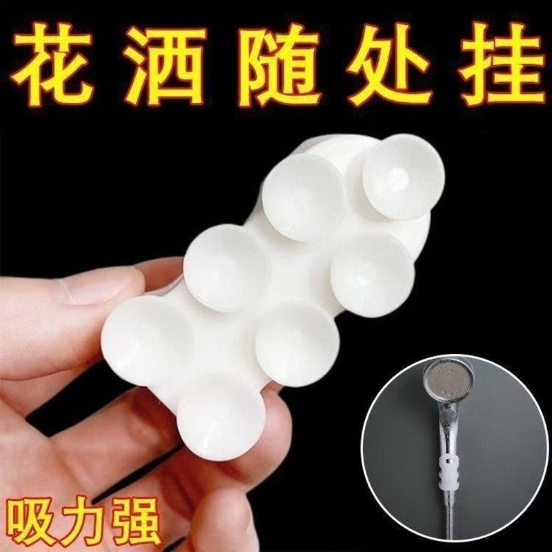 吸盘花洒支架淋浴器固定器浴室喷头免打孔花洒毛毛虫吸盘固定底座