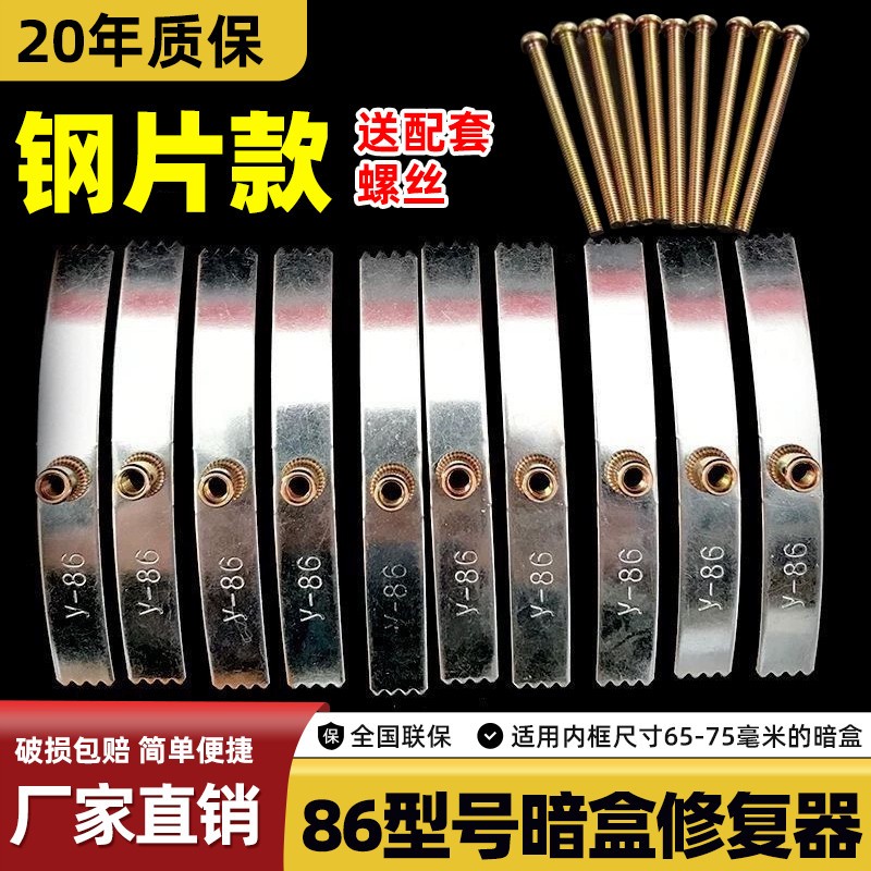 86型号118型暗盒修复器开关插座通用固定线盒修补救底盒损坏修理