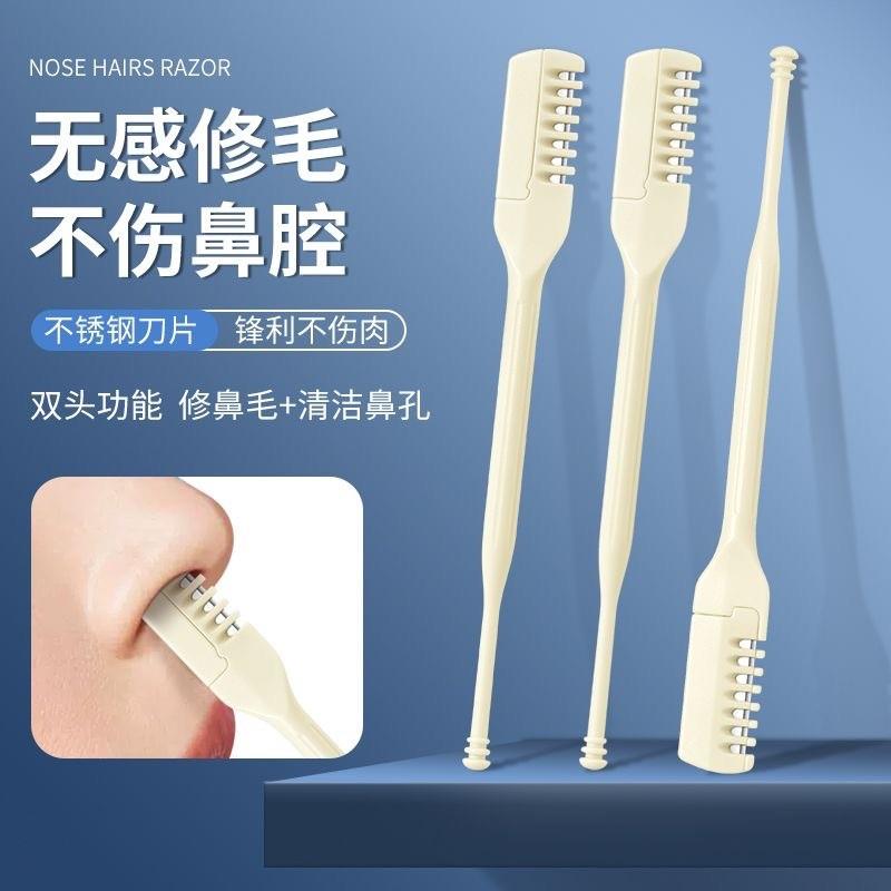 鼻毛修剪器手动男士鼻孔夹子清理剃毛刮专用剪子神器小剪刀套装女