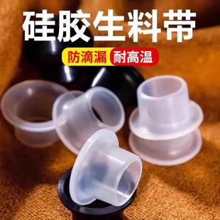 防漏水配件 三角阀免生料带胶垫硅胶替代生料带五金洗衣机龙头安装