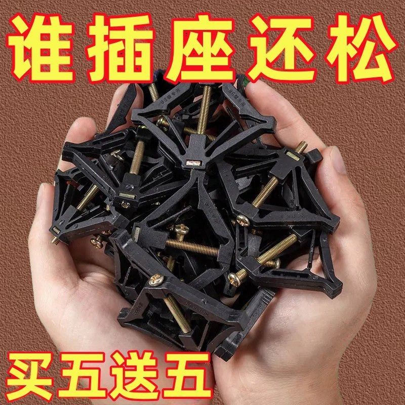 固定面墙插座卡扣丝底底盒固定器墙面面板电源支架开 关内盒渐