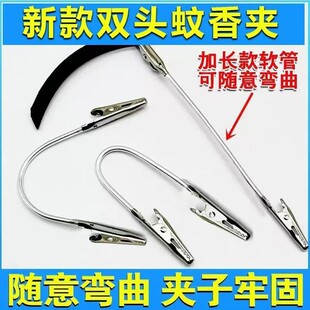 支架放置器支撑架 双头蚊香夹蚊香专用夹不易锈钢夹神器鳄鱼夹新款