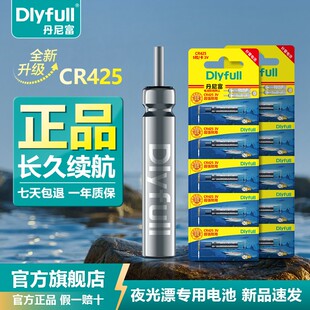 316电子漂电池鱼浮漂官方旗舰店 夜光漂电池CR425通用322