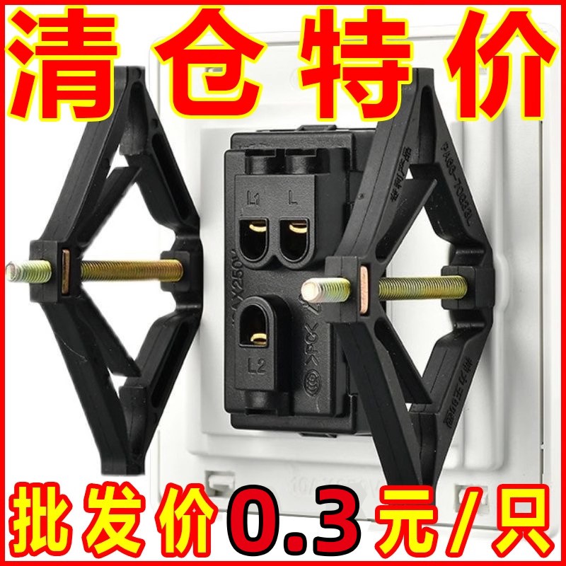 86型暗盒修复器锯齿插座固定墙上开关底盒接线盒安装菱形修补通用