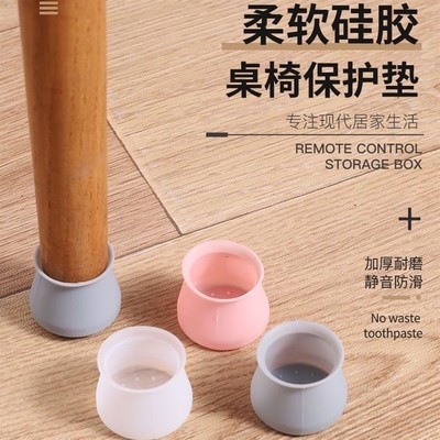 桌椅脚套加厚椅子脚垫耐磨静音凳子桌腿桌脚椅子腿保护套硅胶防滑