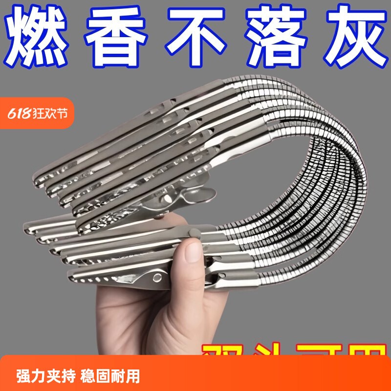 双头蚊香夹蚊香专用夹不易锈钢夹神器鳄鱼夹新款支架放置器蚊香夹