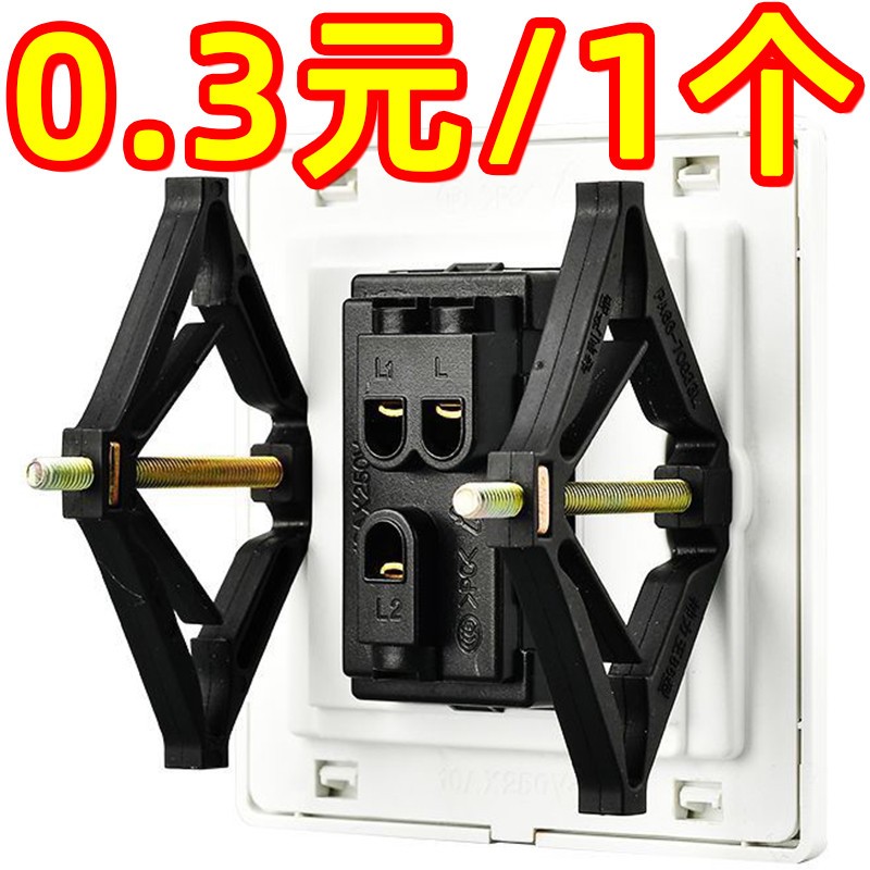 86开 关大全插排固定器暗盒修覆器接线 线盒插座底盒万能通用型支