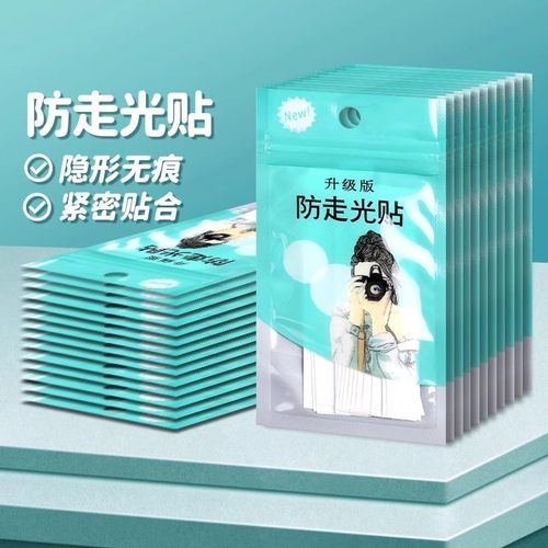 防走光贴领口神器防漏防滑衣服胸口隐形固定贴一字肩裙子强力胶贴