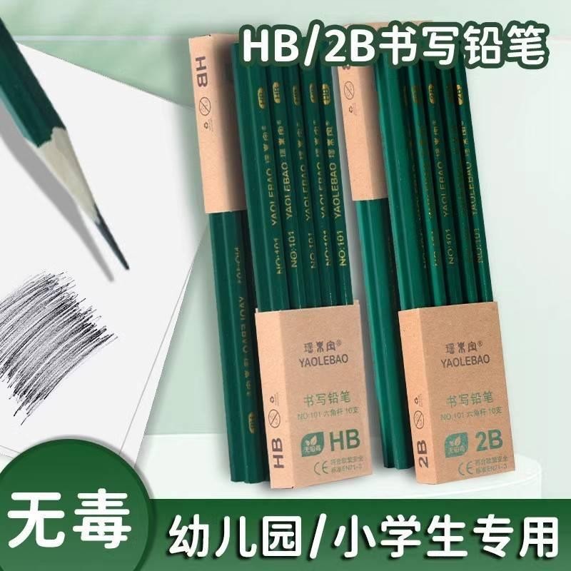 2b铅笔绿色六角杆小学生铅笔儿童绘画素描铅笔学生文具HB铅笔