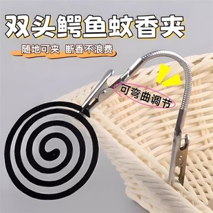 双头鳄鱼夹蚊香专用夹子连接线双头支架断香线香底座家用不易锈钢