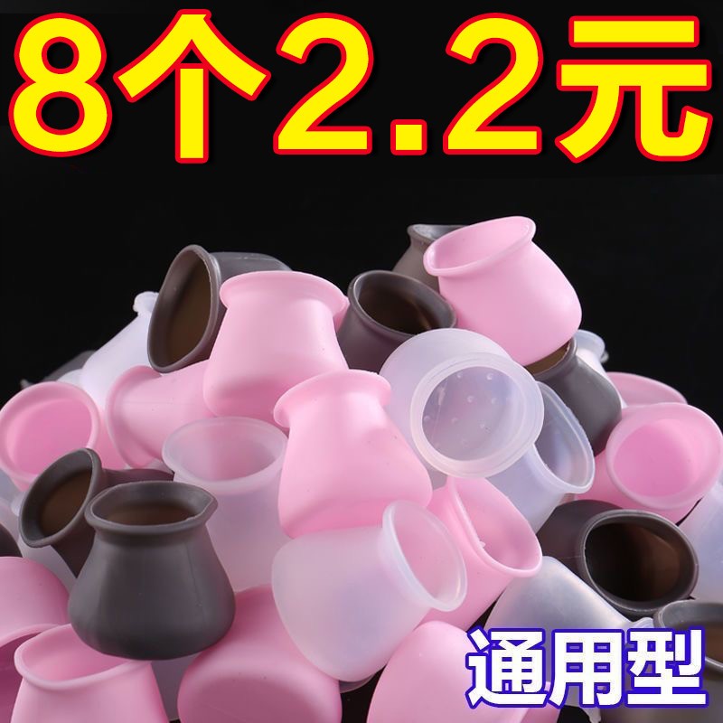 桌椅脚套加厚保护套静音耐磨凳子腿防噪音矽胶防滑圆方形通用脚垫
