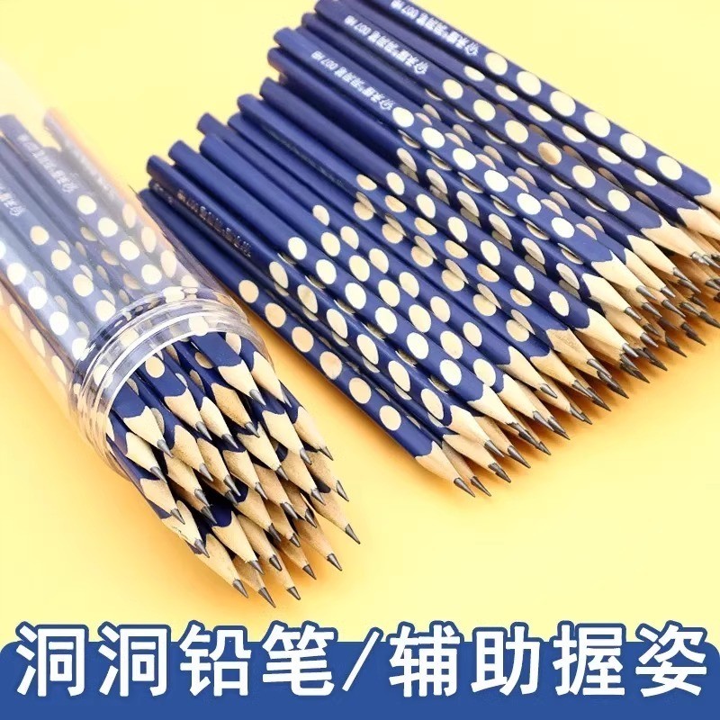 洞洞铅笔小学生专用细杆HB矫正笔三角杆正姿笔初学者用无铅毒素描