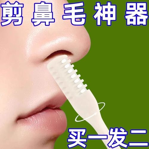双面鼻毛刀修剪器手动旋转男士专用刮刀神器小剪刀去鼻毛鼻孔剃刀