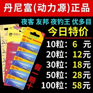 通用夜光漂电池电子漂鱼漂CR425夜钓浮漂正品 322 丹尼富动力源316