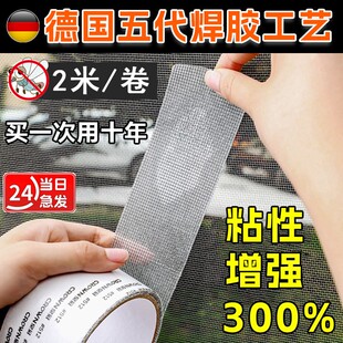 防蚊虫纱窗修补双面胶带补洞贴补纱窗配件魔术贴纱网贴条家用补漏