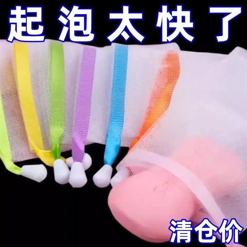 起泡网发泡网皂网袋小泡沫网手工皂打泡网洗脸洁面脸部香皂洗面奶,家庭/个人清洁工具,起泡网,淘宝优惠券,粉丝福利购,淘宝优惠卷